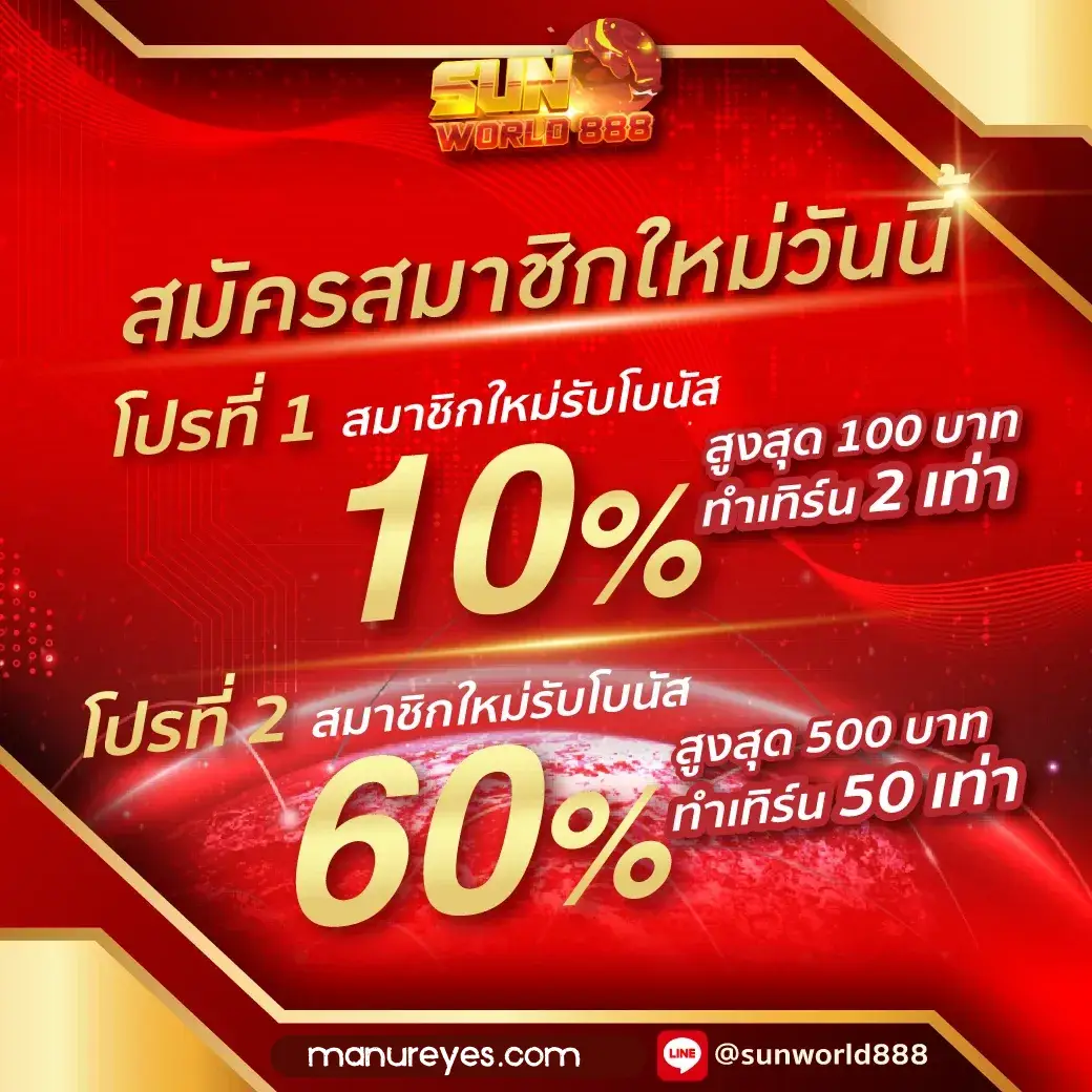 sunworld888